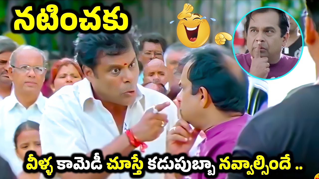 Brahmanandam Ashish Vidhyarti Latest Comedy scenes Telugu Best comedy | iDream Adilabad