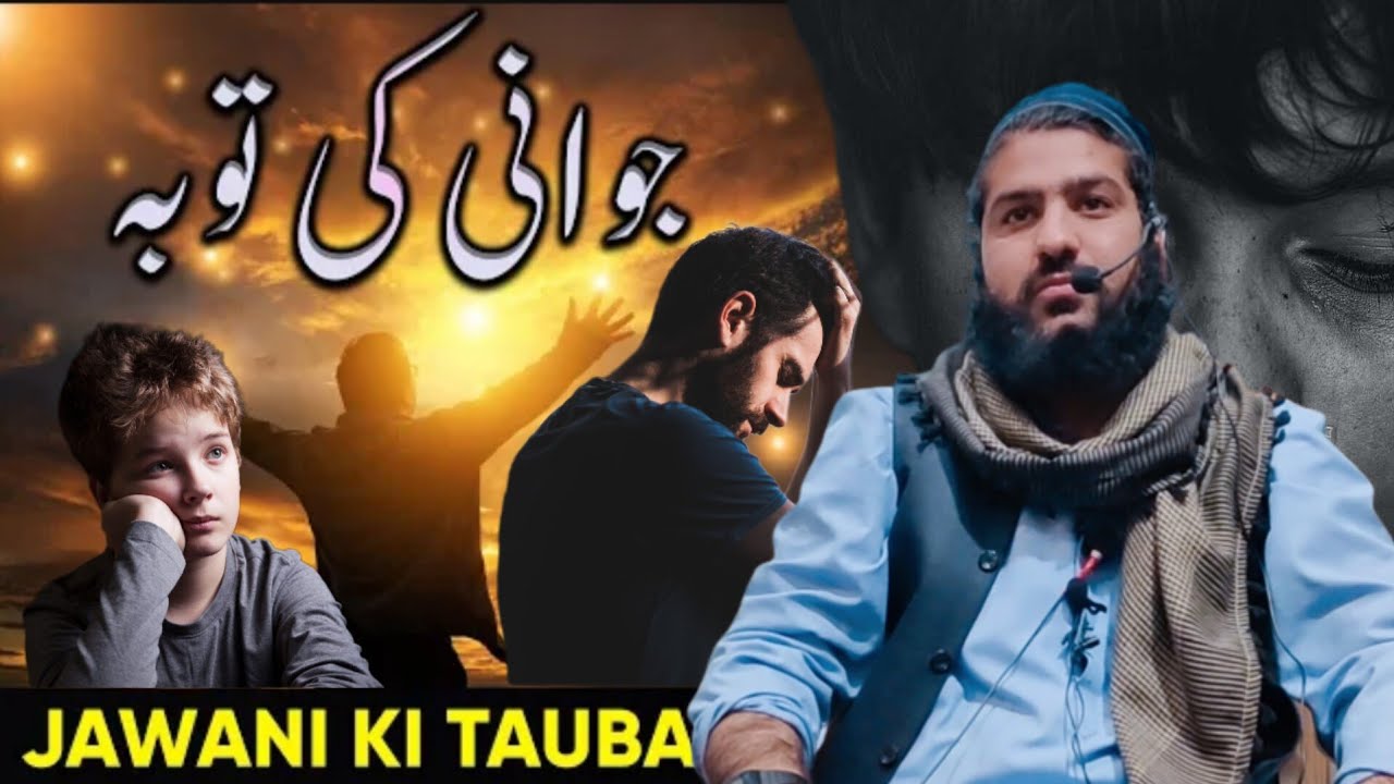 Jawani ke Tauba Hafiz aadil Siddiquie SB @islahimashirah5046