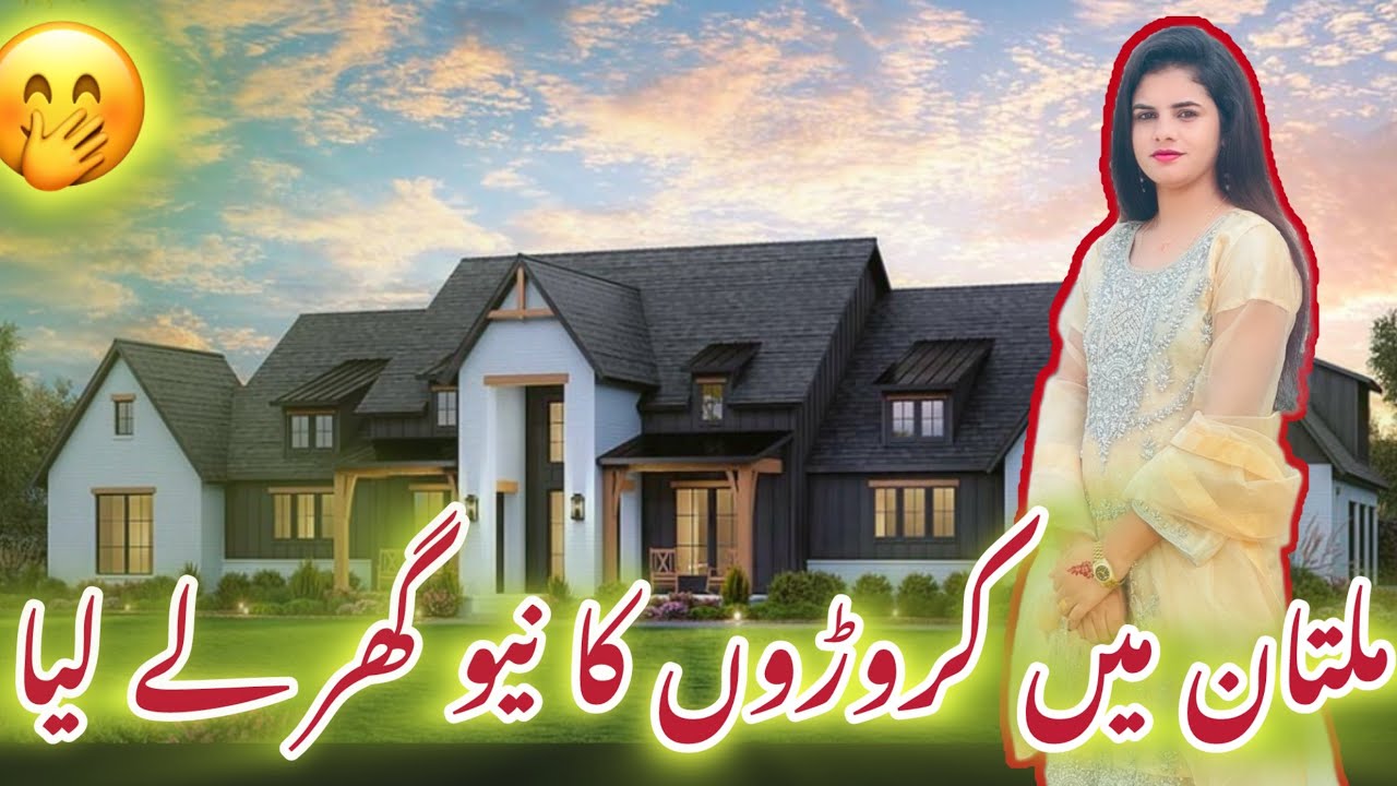 Multan ma karoro ka gar la lia🤭🤭