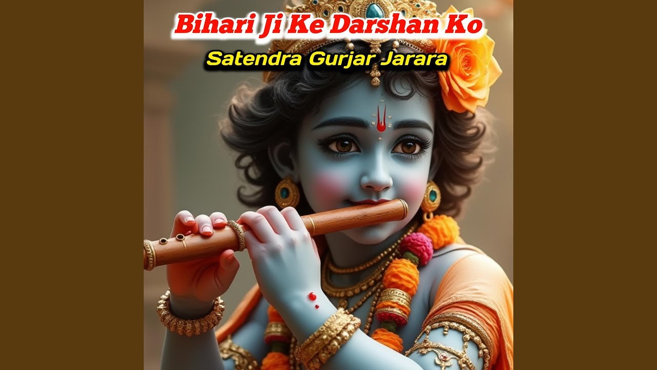 Bihari Ji Ke Darshan Ko