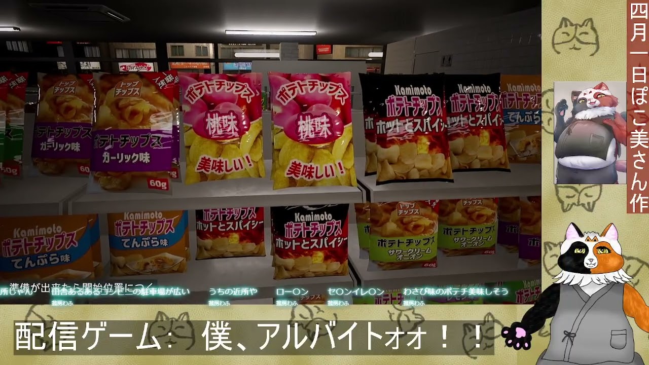 ゲーム実況聖夜SP： 僕、アルバイトォォ！！「あっし、小万手代ィィ！！の巻き