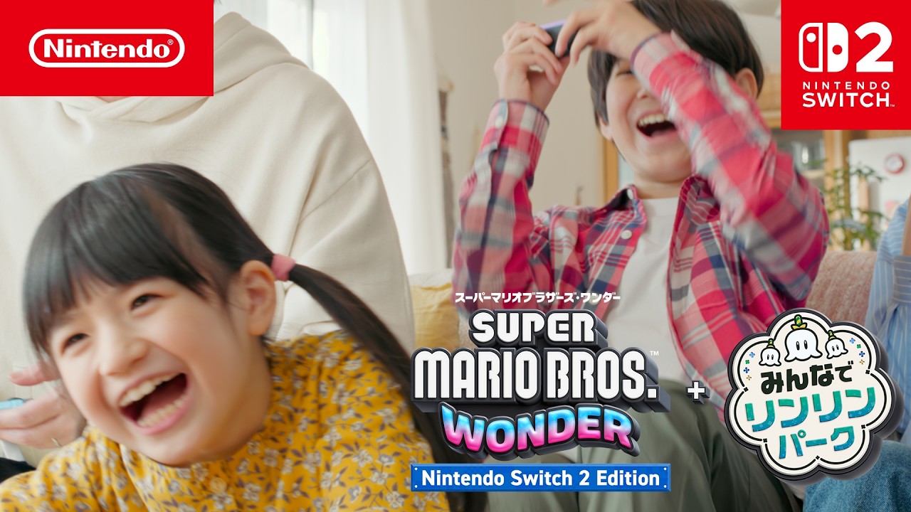スーパーマリオブラザーズ ワンダー Nintendo Switch 2 Edition + みんなでリンリンパーク CM みんなであそぶ篇
