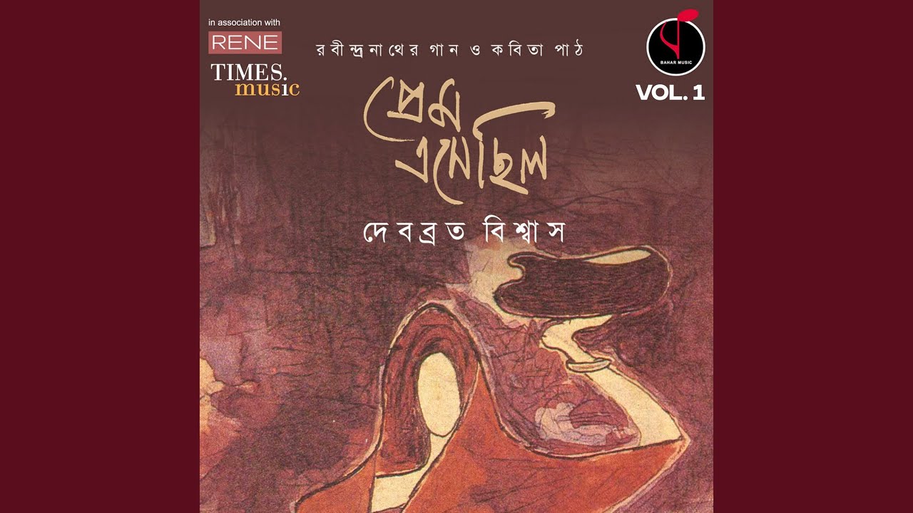 Aji Godhuli Laganey
