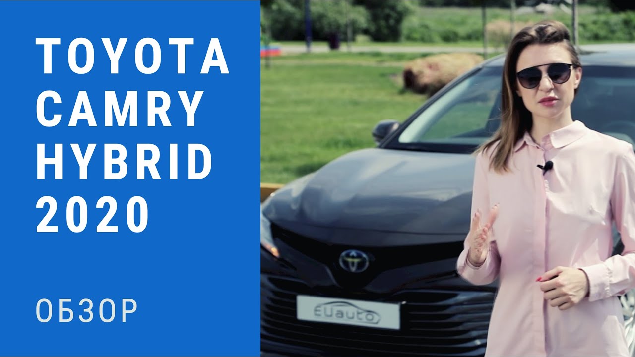 Новая Toyota Camry 70 Hybrid 2020 года &ndash; обзор
