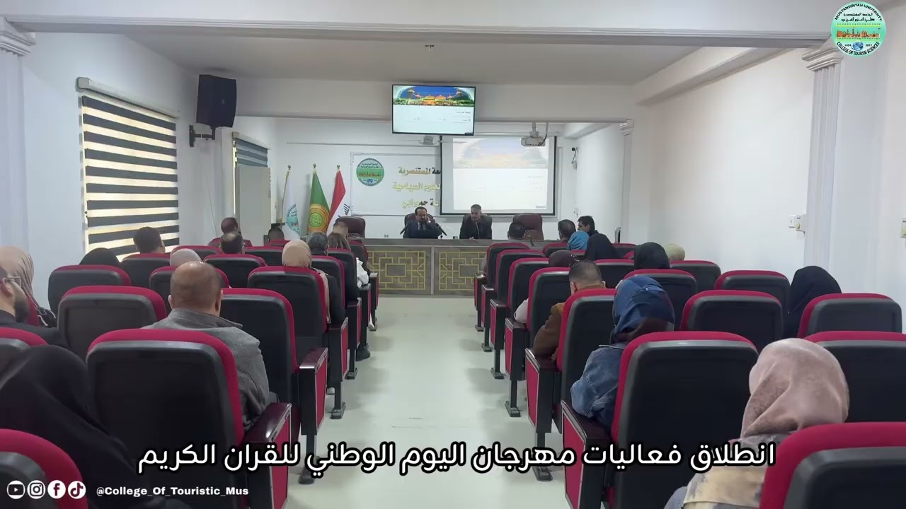 انطلاق فعاليات مهرجان اليوم الوطني للقران الكريم