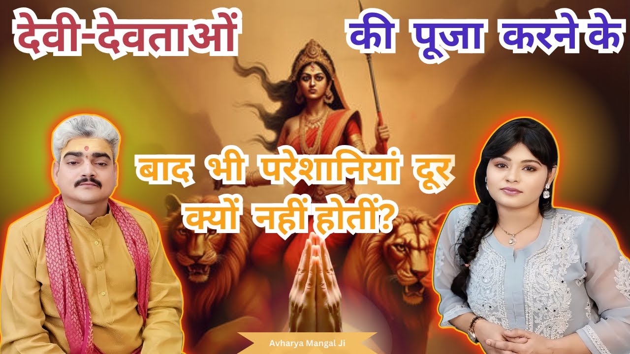 Definition of tantra / तंत्र क्या होता है / तंत्र गुरु आचार्य मंगल / Tantra / thepodcastworldindia