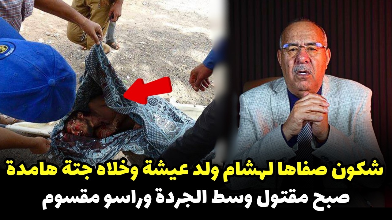 قصة مشوقة وحدث غريب كان سبب في حل القضية المعقدة ... الخراز يحكي