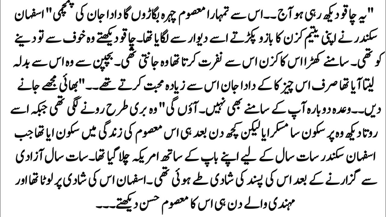 Urdu Novel 