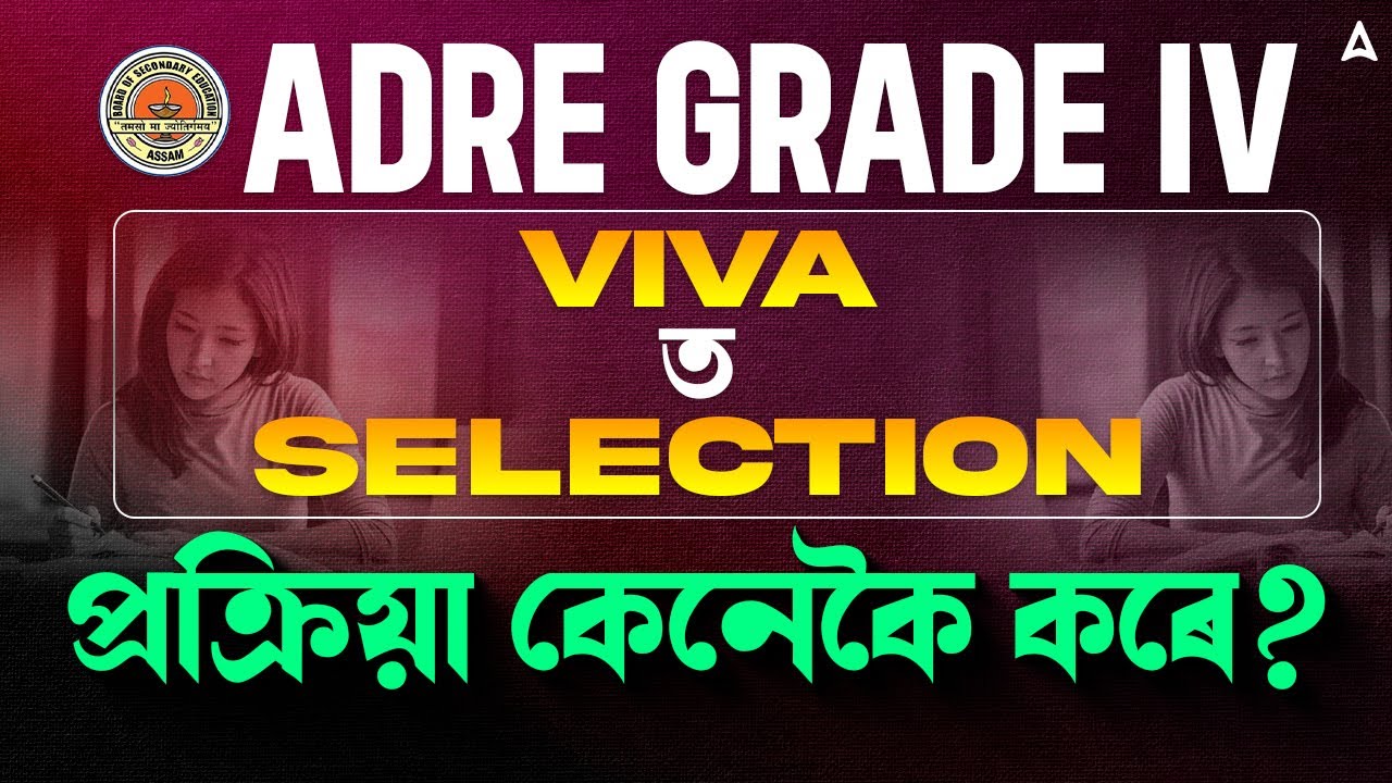 ADRE Grade 4 Viva & Selection Process 2025 | প্রক্রিয়া কেনেকৈ কৰে? | By Niharika Mam