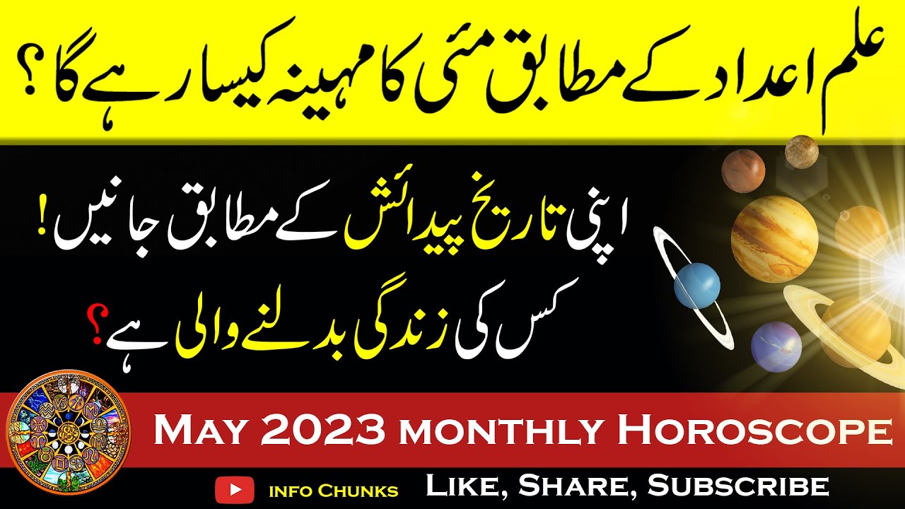 May 2023 Monthly Numerology Prediction, Monthly Horoscope, Astrology, info Chunks