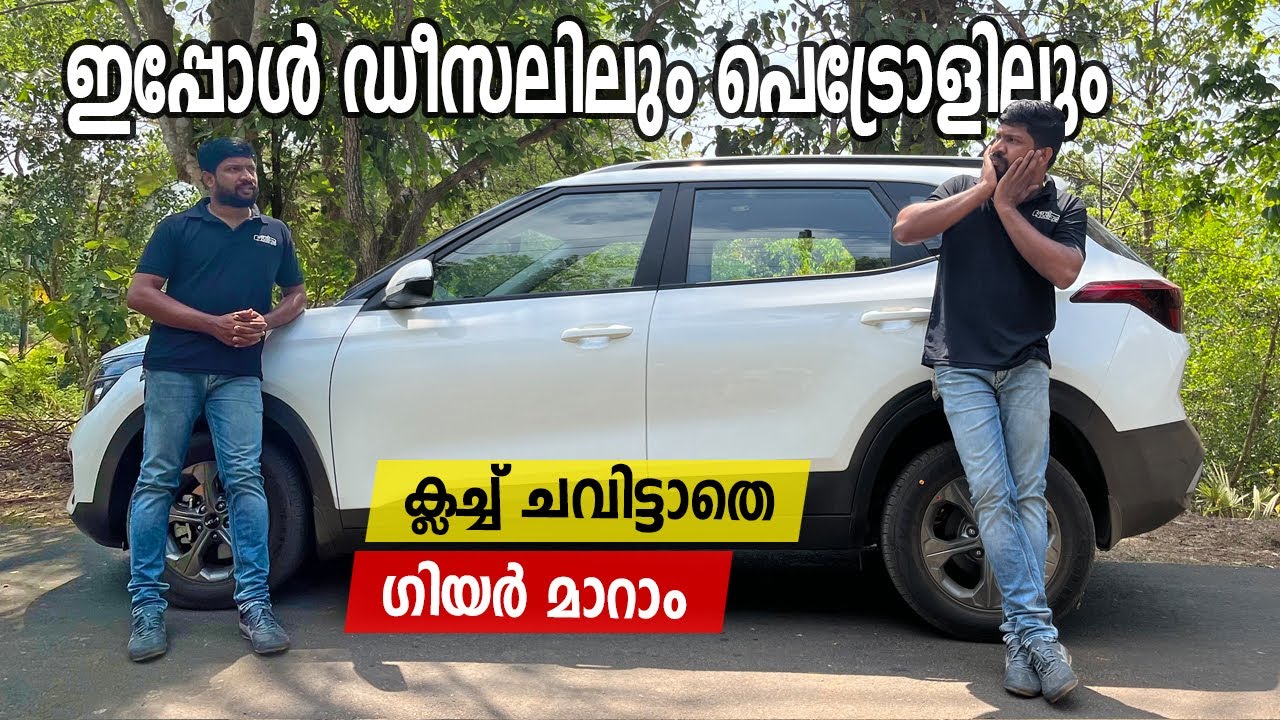 Drive without Clutch The Kia Seltos IMT Lineup | Vandipranthan
