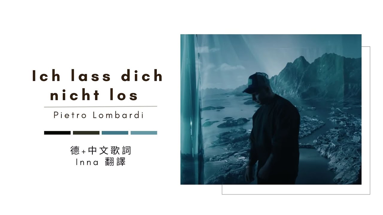 Ich lass dich nicht los - Pietro Lombardi [德語歌詞翻譯]
