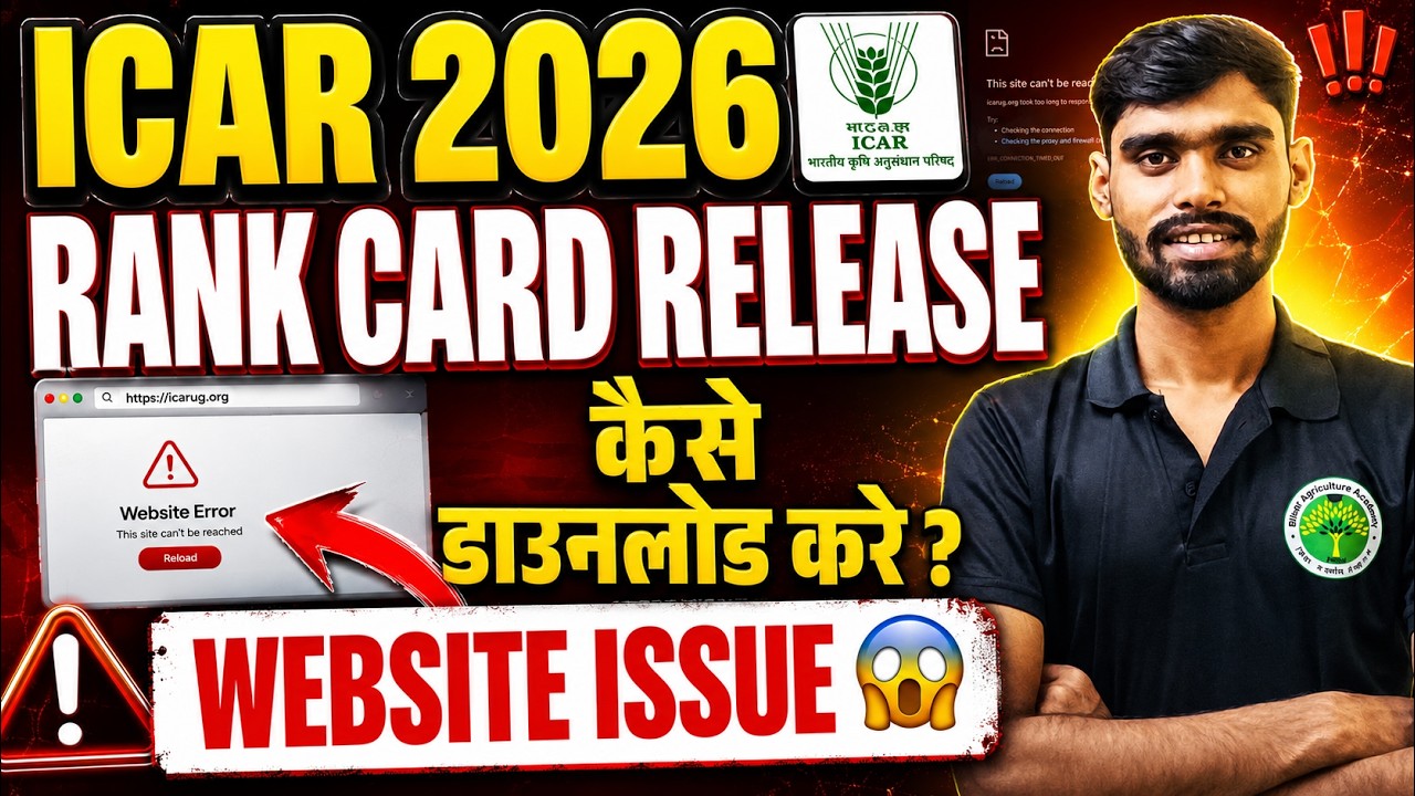 ICAR UG 2026 Rank Card Released | How to Download Rank Card? 😱 Website Issue Solution | ICAR 2026