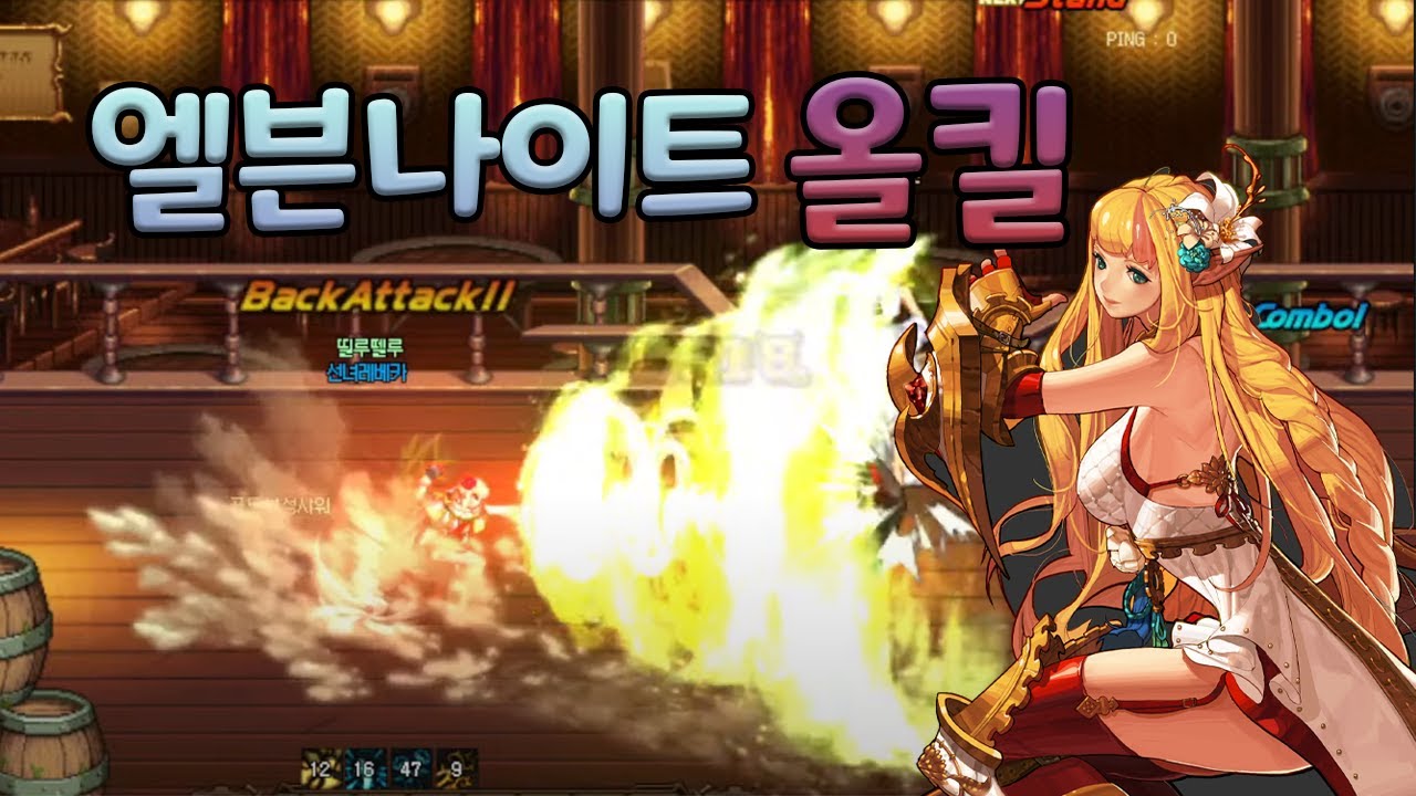 [던파] 스폰빵 2스커팀 올킬한 엘븐나이트