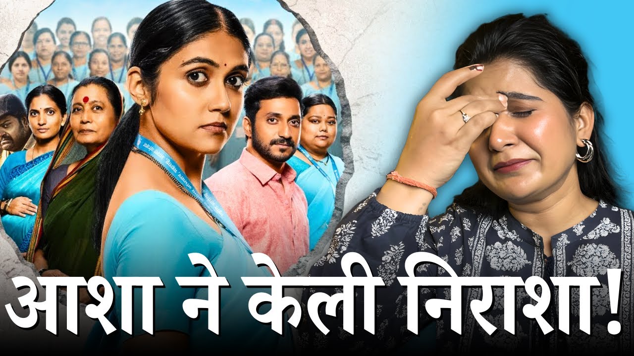 Asha Movie Review