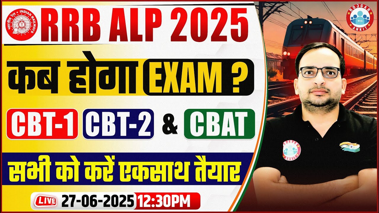 RRB ALP Exam Date 2025 | RRB ALP CBT 1, CBT 2 and CBAT Preparation 2025 By Ankit Bhati Sir