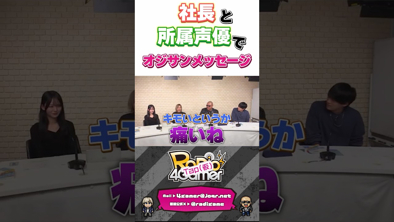 【ラジガメ】岡本信彦のおじさん構文【オジサンメッセージ】