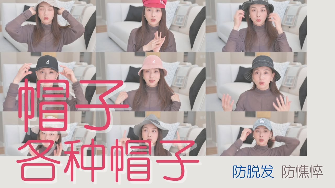 【Anna阿姨】帽子合集：Dior /帽子界爱马仕--MAISON MICHEL/昆凌戴火Ruslan Baginskiy/COS/Kangol/NEWERA/Lack of color