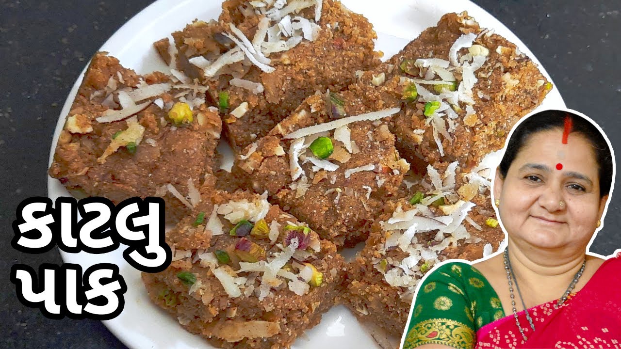 કાટલુ પાક કેવી રીતે બનાવવું - Katlu Paak Banavani Rit - Aru'z Kitchen - Gujarati Vasanu Recipe