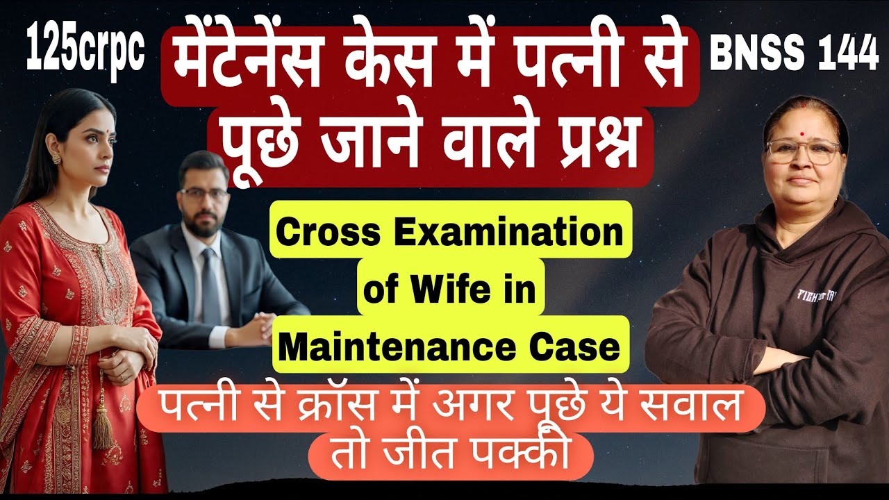 Questions asked in Cross Examination | Cross Examination of Wife in maintenance case