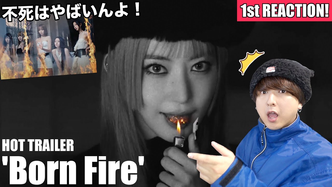 【LE SSERAFIM】ルセラついに不死となる！『HOT TRAILER 'Born Fire'』1stリアクション！！！