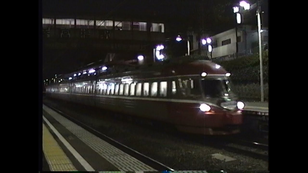 小田急電鉄　参宮橋駅、新宿駅　1991年 3月