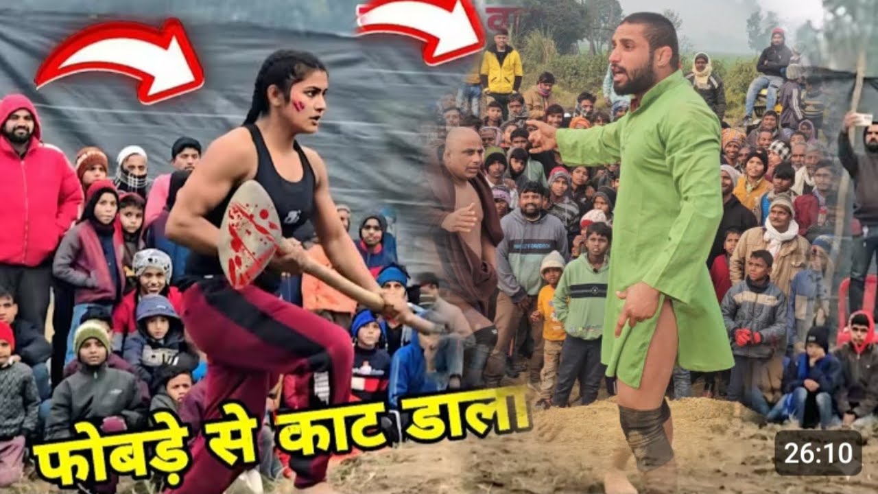 पीर बाबा के साथ हो गया लड़की का एक नया काडं/new kushti babafakeer phalwan