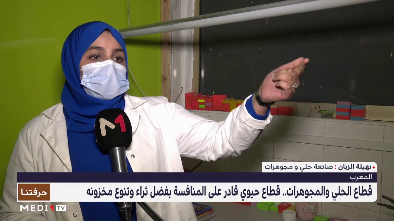 قطاع الحلي والمجوهرات بالمغرب .. مجال حيوي متنوع قادر على المنافسة ومواكبة التطور