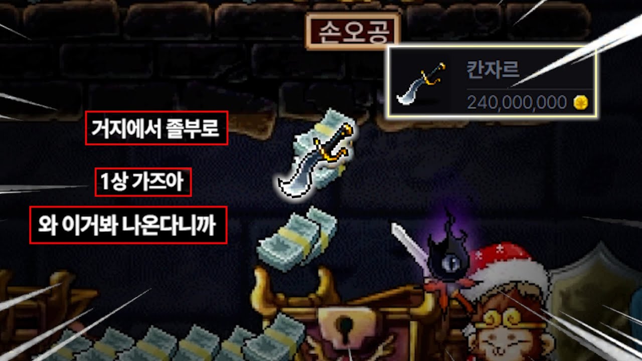 미친 옵션의 신규 장비 '칸자르' 진짜 먹었습니다 ㅋㅋㅋ
