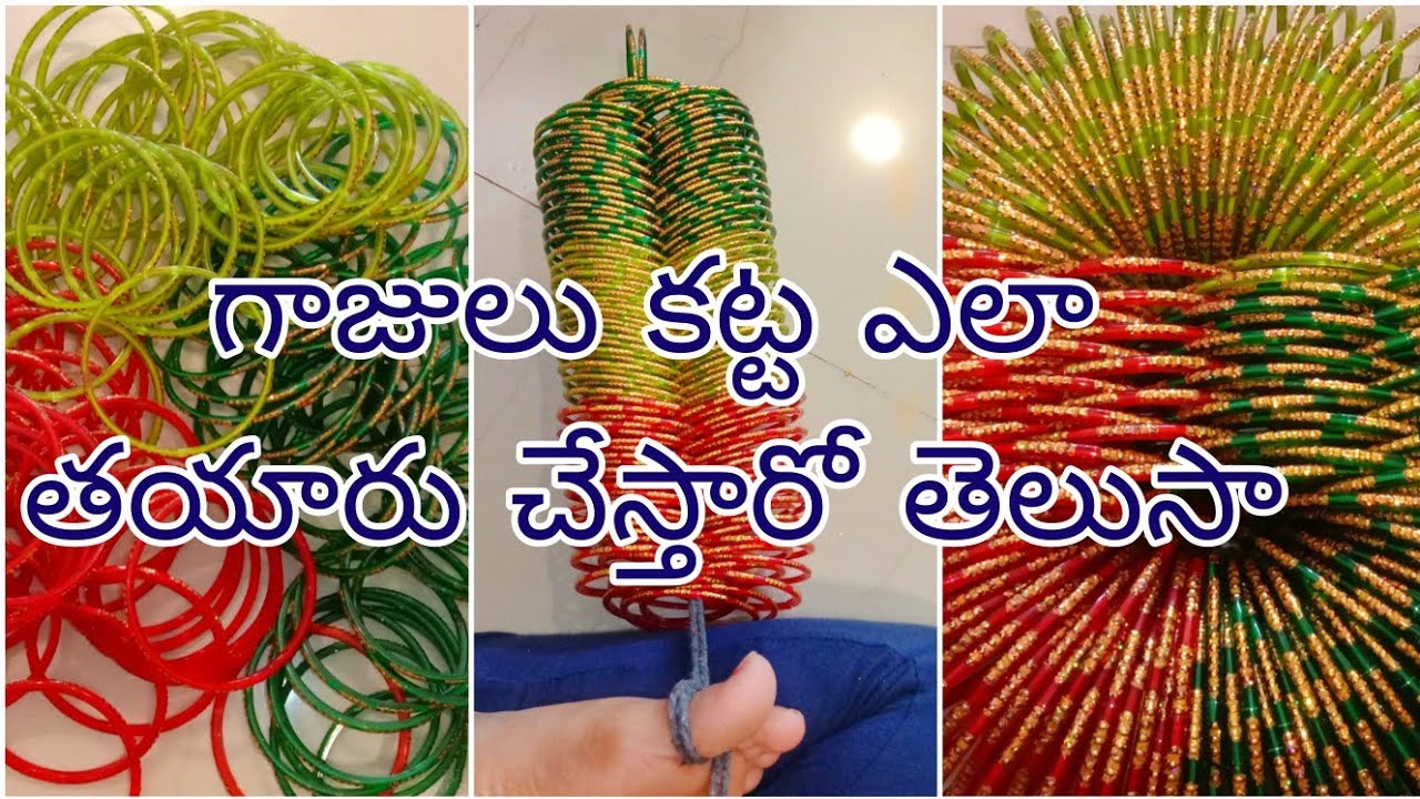 గాజులు కట్టలు ఎలా తయారు చేస్తారో తెలుసా||wholesale గాజులు shop||గాజులు కట్టలు@Keerthivlog2622