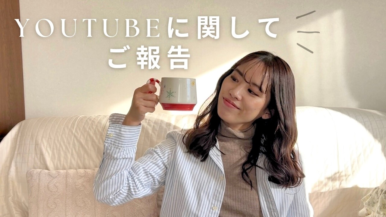 決意表明！〜YouTubeに関してご報告〜