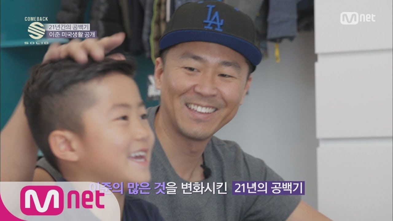 COMEBACK SOLID Into the Light '이준' 미국 생활 공개 @ COMEBACK SOLID 180328 EP.1