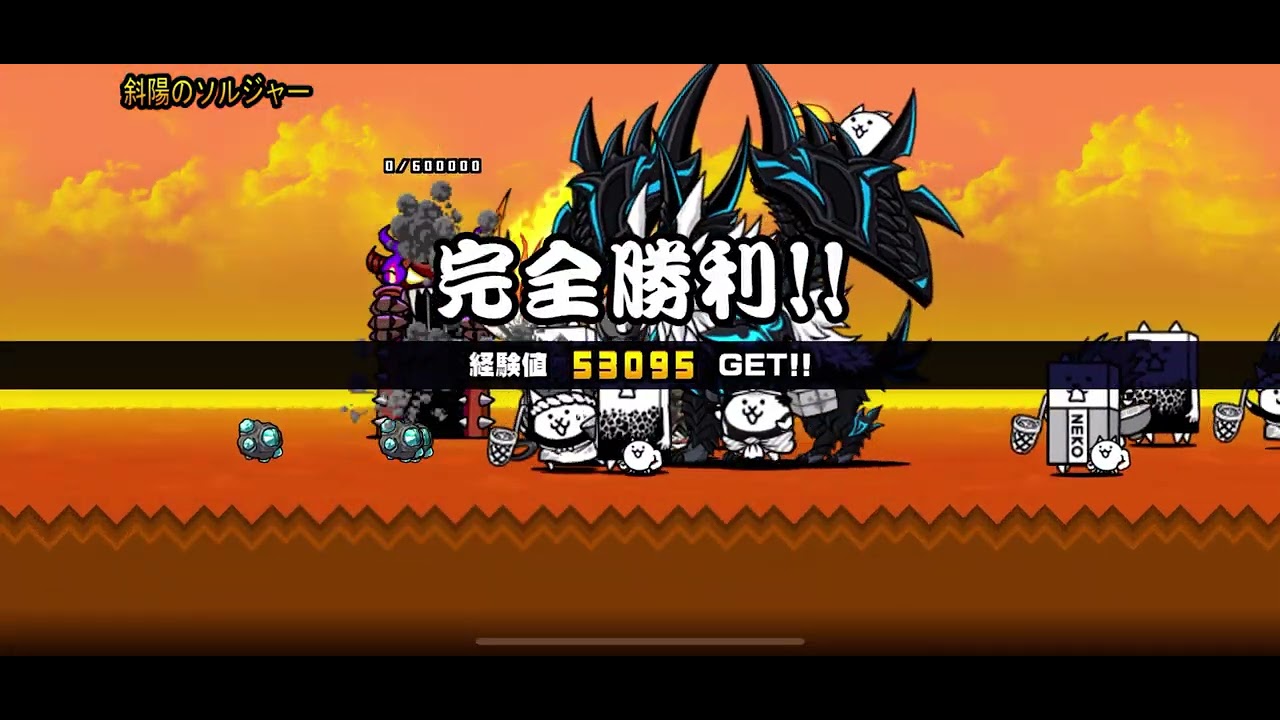 戦争のつめあと全部終わりましたー