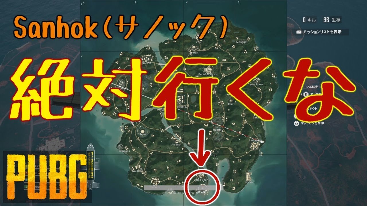 【PUBG】PS4 サノックで初心者が絶対に行ってはいけない場所（Sanhok Ban tai）【俺はKATANA】