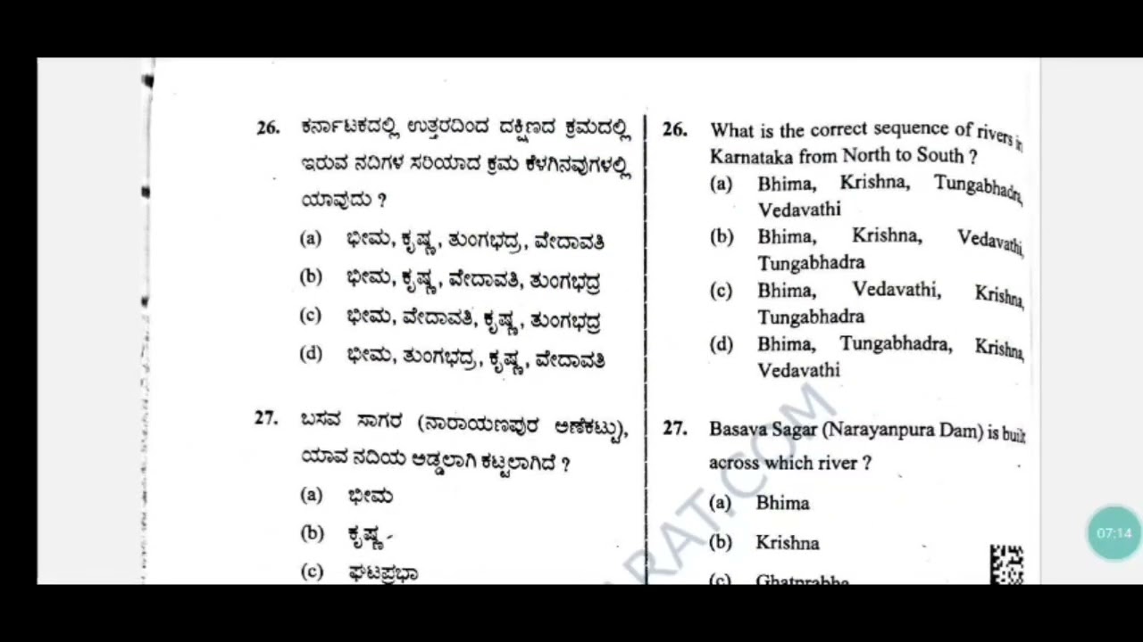 Police Constable Question Paper Analysis.10/09/2023 ರಂದು ನಡೆದ  ಪೊಲೀಸ್ ಕಾನ್ಸ್ಟೇಬಲ್ ಪ್ರಶ್ನೆ ಪತ್ರಿಕೆ.