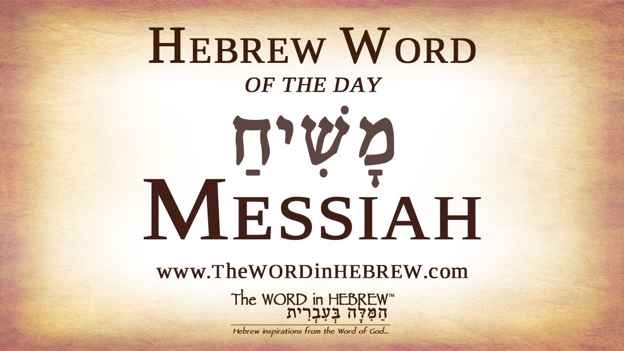 Messiah in Hebrew - Hebrew Word of the Day in 1-min!