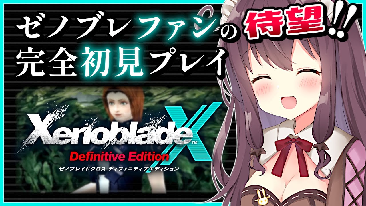 【ゼノブレイドクロスDE】初見冒険記！アルのキズナクエストやラース人料理人などグルメ飯テロ回【女性実況 なちゅモカ ディフィニティブエディション】66