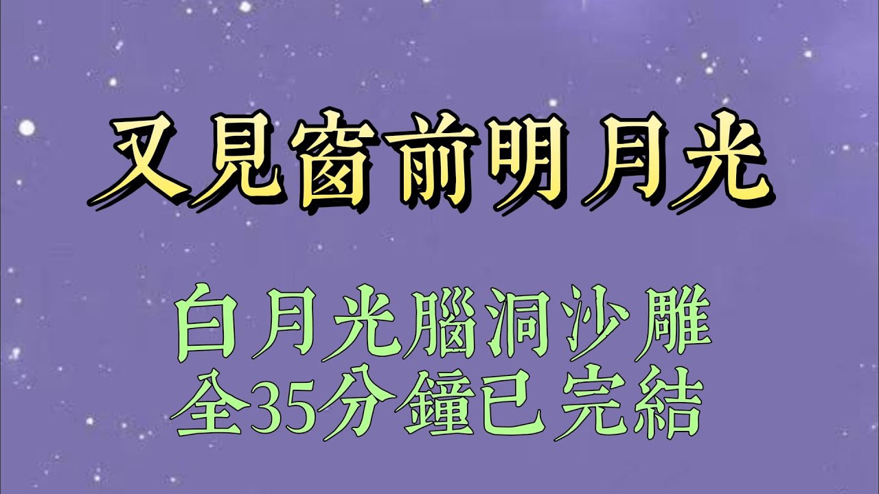 我被合欢宗退学，我的剑说它有关系，可以捞我。半夜，我收到了无情道宗主的贴身衣物。我给沈宗主留了感谢信：「你的衣服好香啊#小說#小說推文#一口氣看完#爽文#小说#女生必看#小说推文#一口气看完