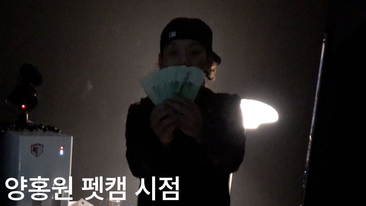 양홍원은 음악 안 할 때 뭐할까 | 슬로모 발매 5개월 전 양홍원 관찰기