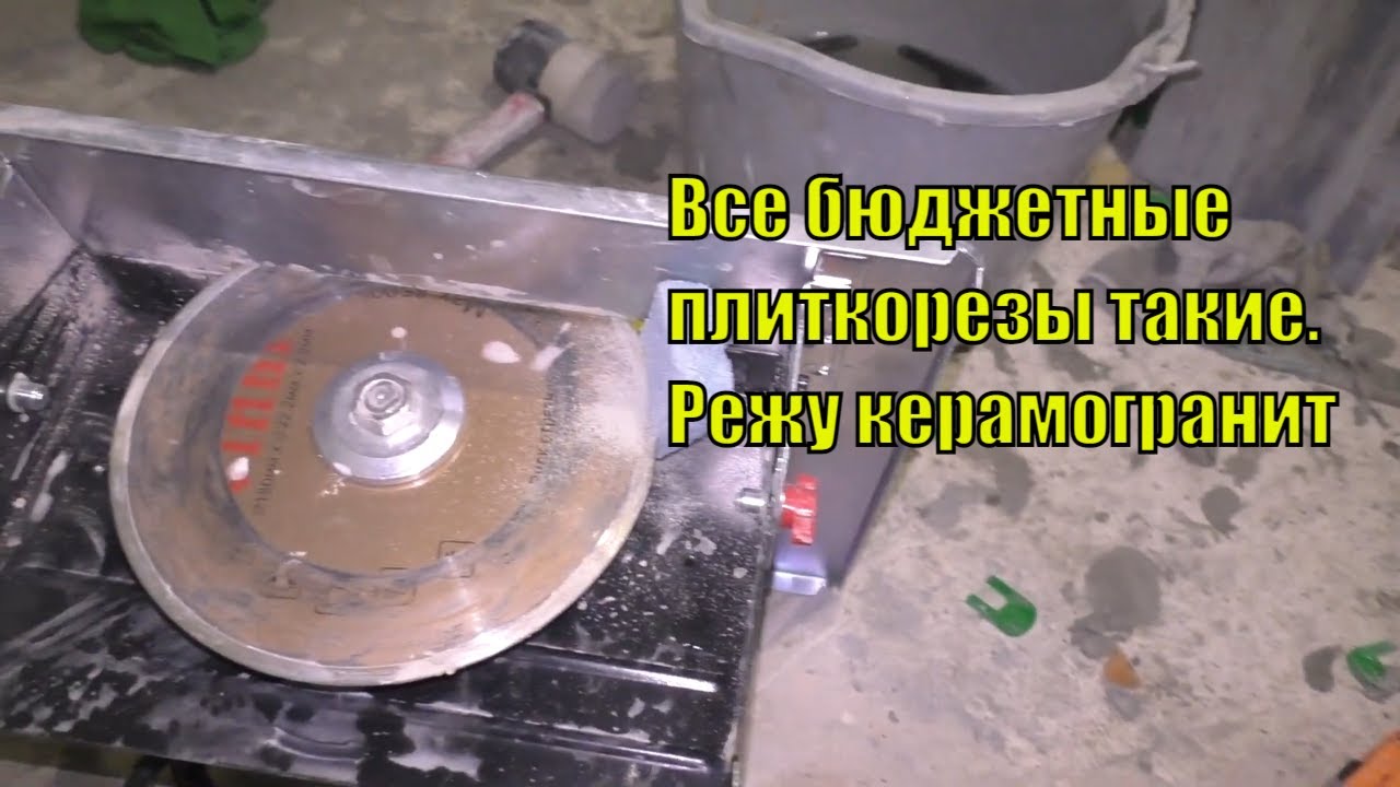 Плиткорез электрический Ставр 