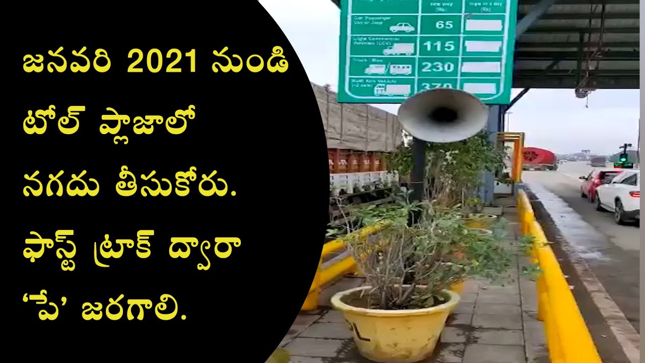 No Cash At Toll Plaza's From 1st January 2021 _ Only Fast Track Payment | Janaki Channel