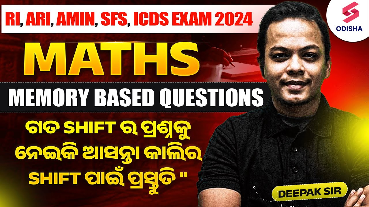 RI AMIN Maths Expected MCQs | RI AMIN Memory Based Questions | RI AMIN Exam Analysis Today