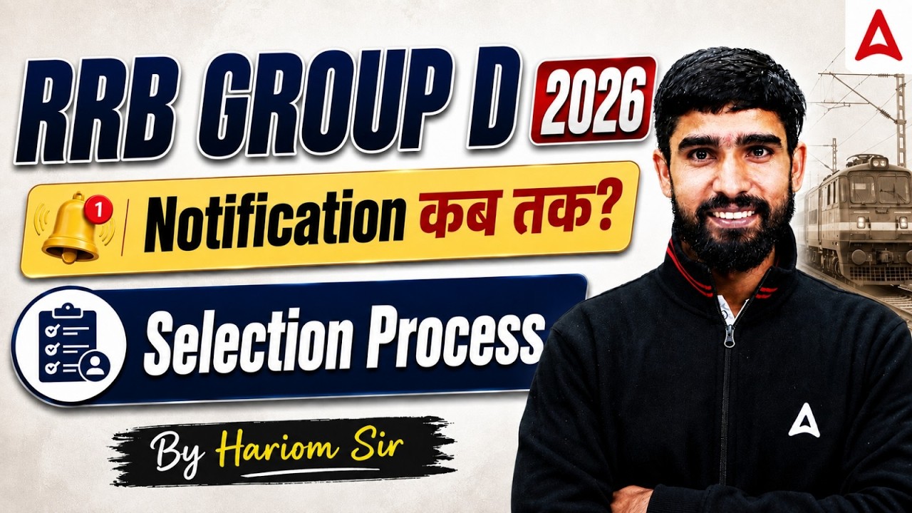 RRB Group D 2026 | RRB Group D Notification 2026 कब आयोगा? | Selection Process Exam Date & Form Date