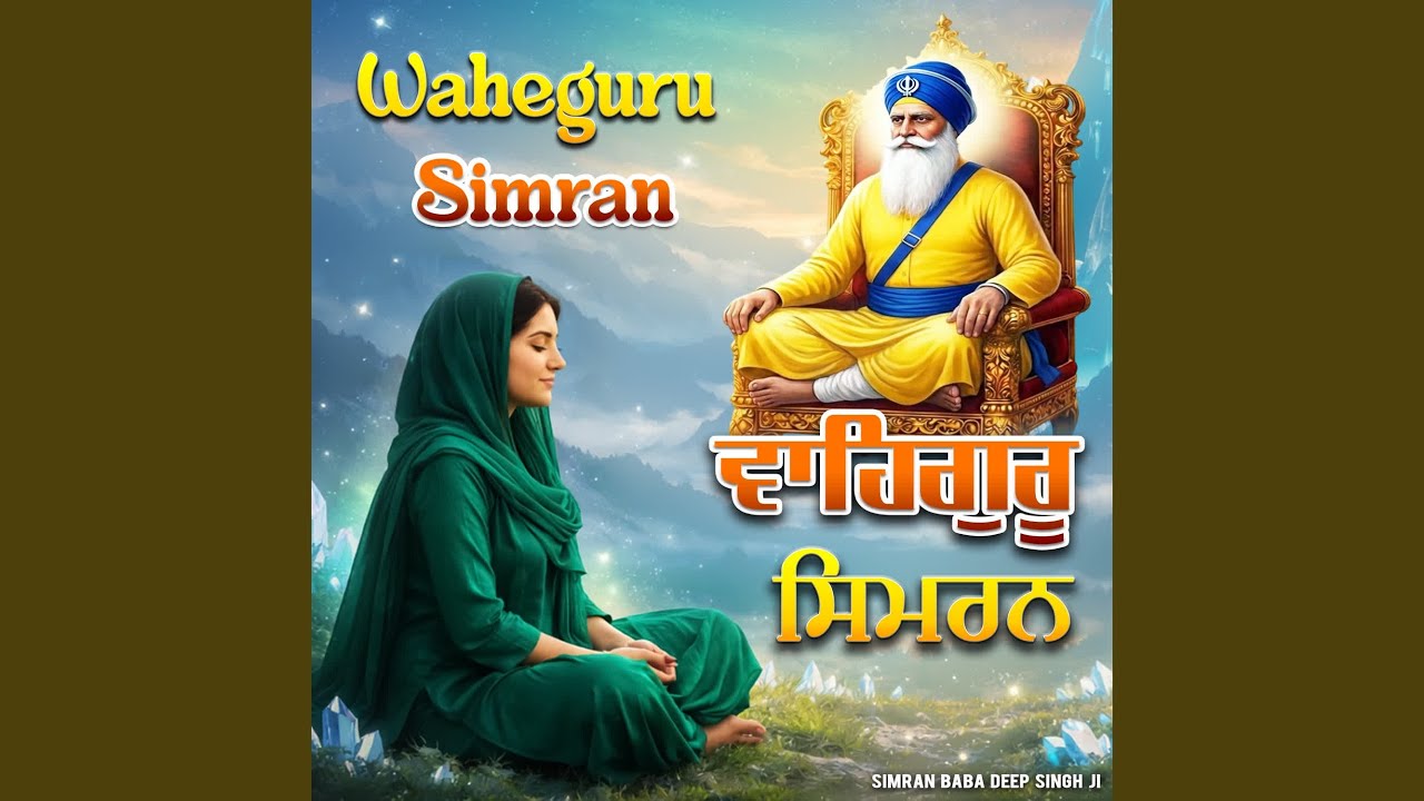 Waheguru Simran