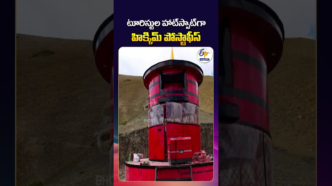 Hikkim Post Office | World&rsquo;s Highest Post Office Becomes a Tourist Hotspot