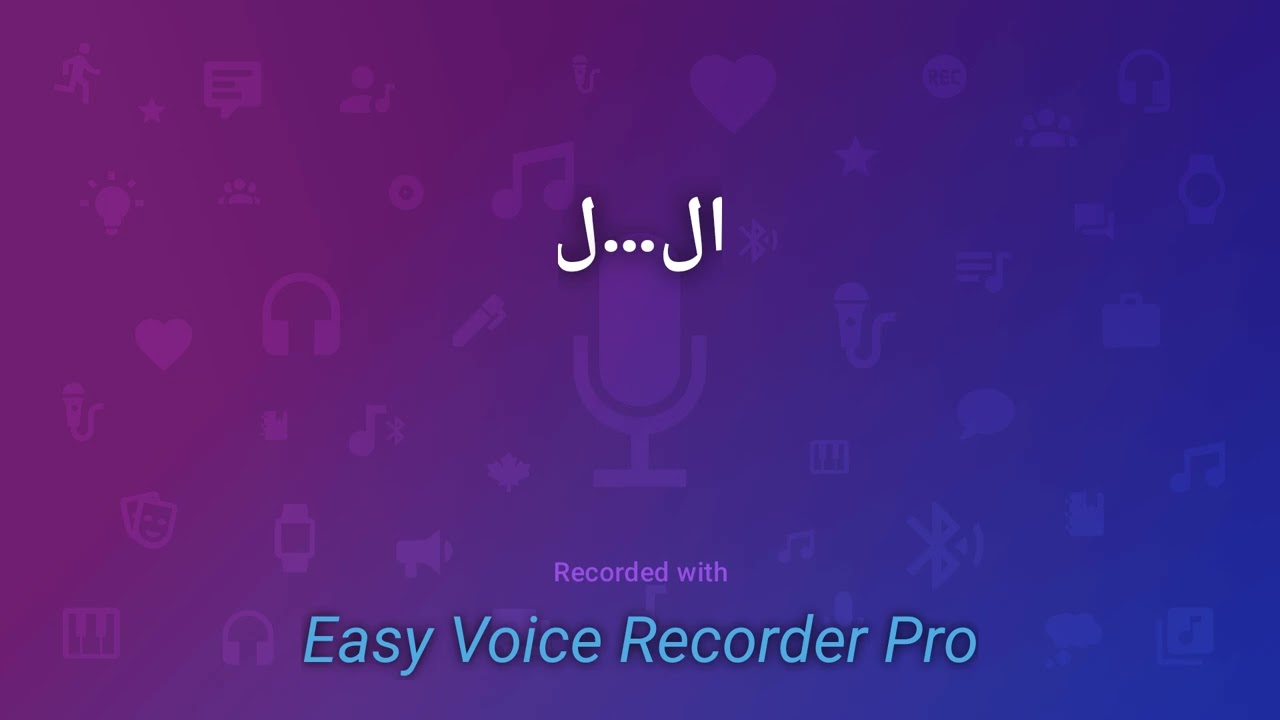 سورة النحل | للشيخ عبد الله ابو شريدة