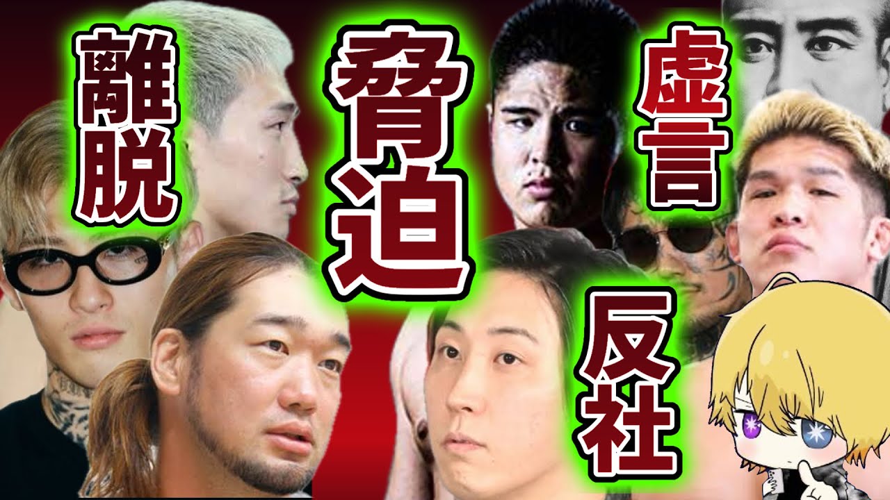 平本蓮ドーピング疑惑で安保瑠輝也とシバターが不可解な離脱から見える闇が深すぎてヤバい