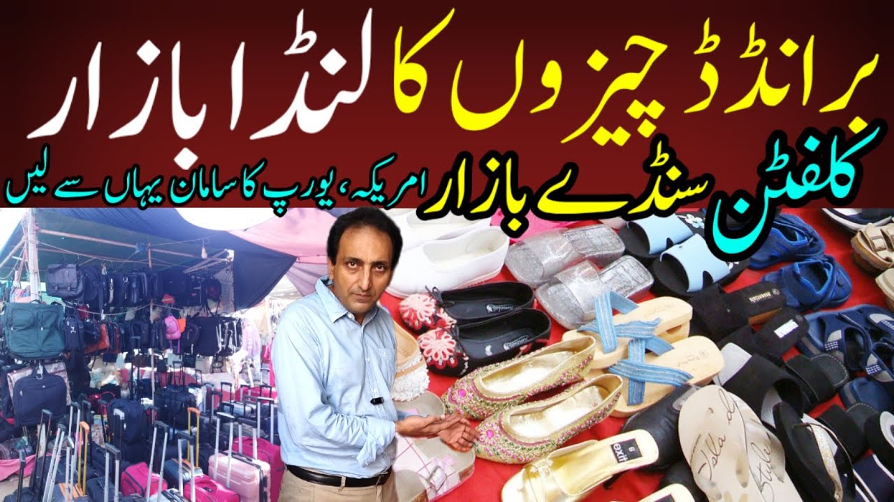 Clifton Sunday Bazaar | America Aur Eupore Ka Branded Saman #fleamarket @FoodAndTravelWithKhawaja