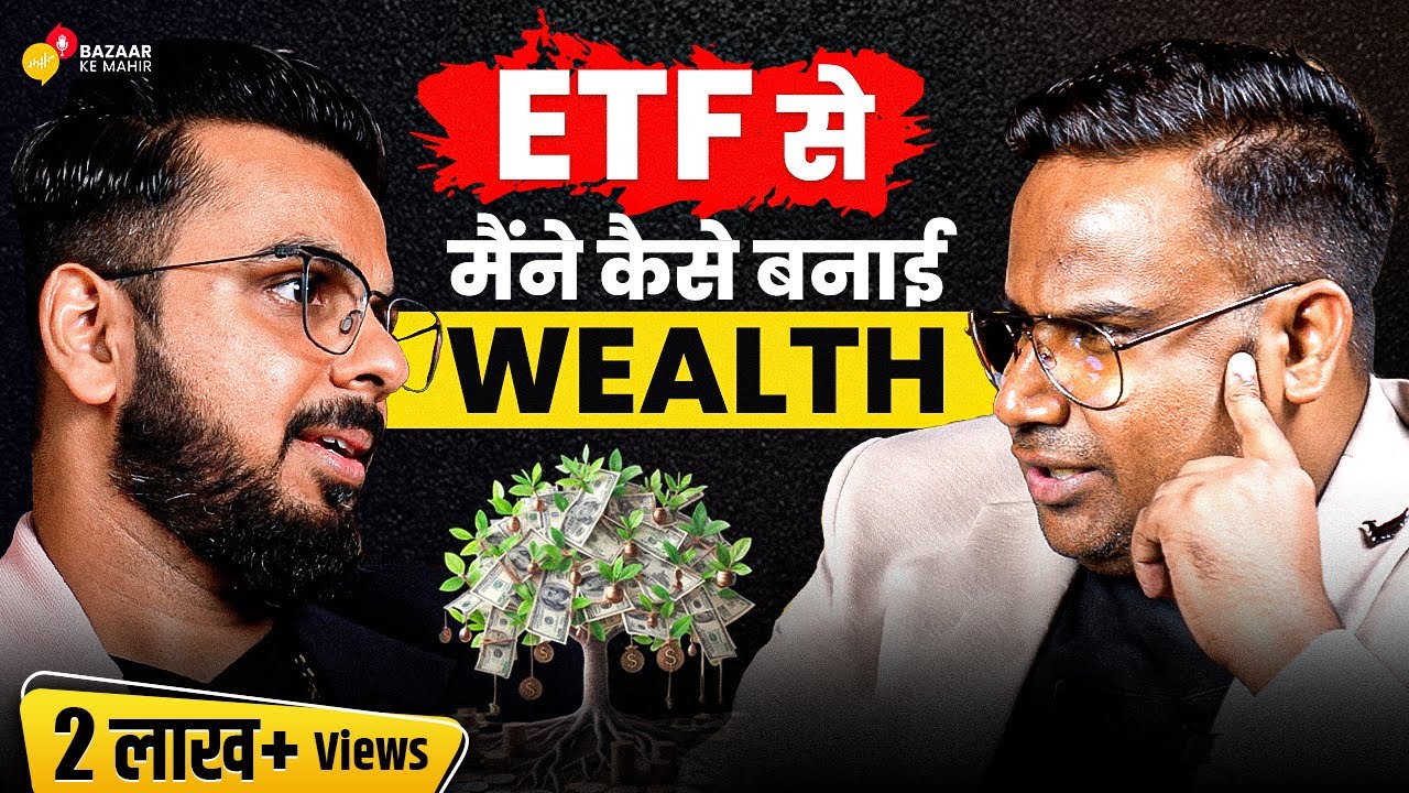 ETF में निवेश करने की सही Strategy | @PushkarRajThakurOfficial  | Bazaar Ke Mahir | BKM |