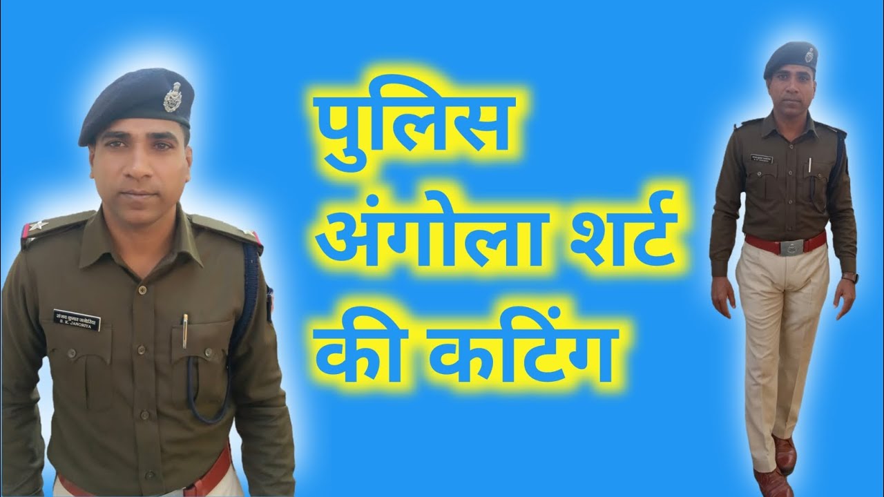  Police Winter Shirt Cutting । अंगोला शर्ट की कटिंग । Uniform Shirt Cutting